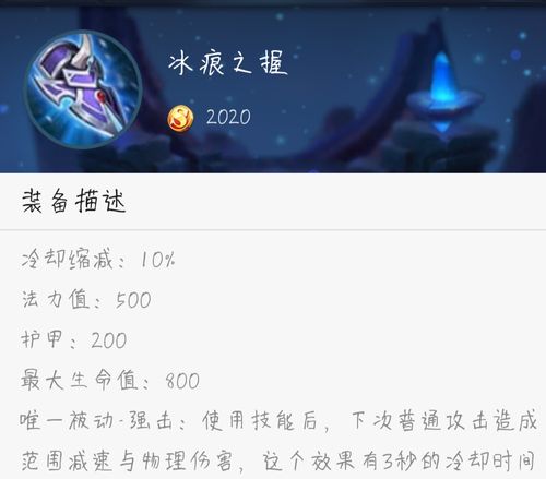 瑶可以出冰痕之握吗(瑶出冰心还是冰杖)-第2张图片-无暮网 瑶可以出冰痕之握吗(瑶出冰心还是冰杖)-第2张图片-无暮网