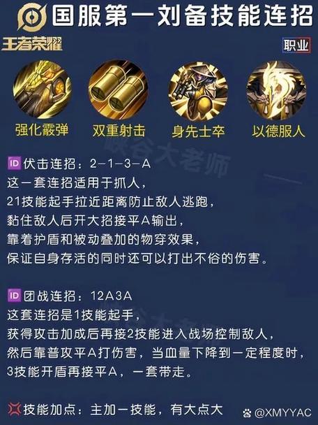 王者荣耀刘备逆风局怎么打(王者 刘备怎么玩)-第4张图片-无暮网 王者荣耀刘备逆风局怎么打(王者 刘备怎么玩)-第4张图片-无暮网