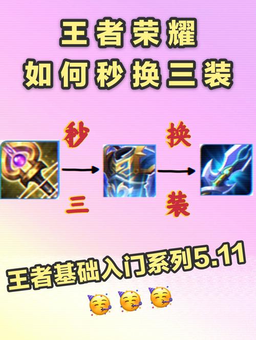 王者荣耀迅速购买装备怎么弄,王者怎么秒买装备-第1张图片-无暮网 王者荣耀迅速购买装备怎么弄,王者怎么秒买装备-第1张图片-无暮网