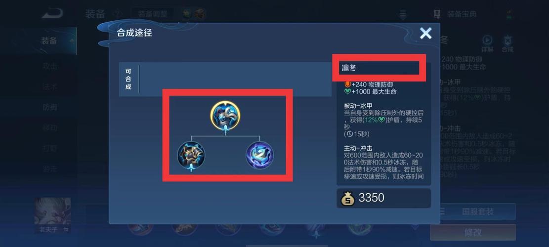 王者荣耀迅速购买装备怎么弄,王者怎么秒买装备-第2张图片-无暮网 王者荣耀迅速购买装备怎么弄,王者怎么秒买装备-第2张图片-无暮网