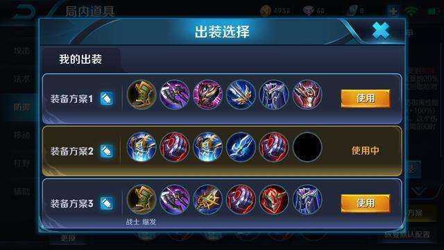 王者荣耀迅速购买装备怎么弄,王者怎么秒买装备-第5张图片-无暮网 王者荣耀迅速购买装备怎么弄,王者怎么秒买装备-第5张图片-无暮网