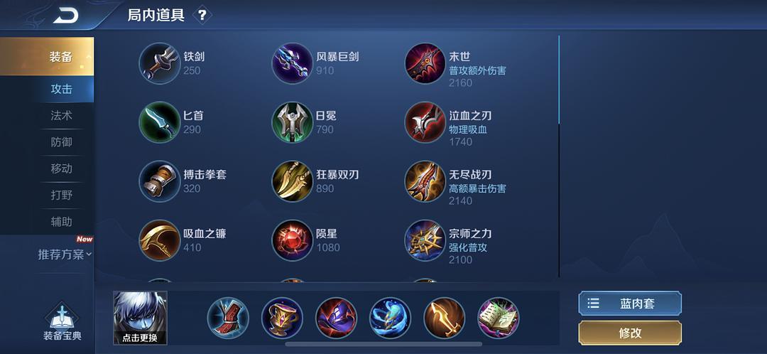 扁鹊辅助装出什么,扁鹊辅助装出什么装备-第1张图片-无暮网 扁鹊辅助装出什么,扁鹊辅助装出什么装备-第1张图片-无暮网