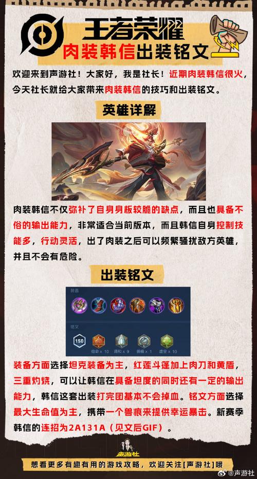 寂然韩信铭文出装2021,王者荣耀寂然韩信出装铭文-第4张图片-无暮网 寂然韩信铭文出装2021,王者荣耀寂然韩信出装铭文-第4张图片-无暮网