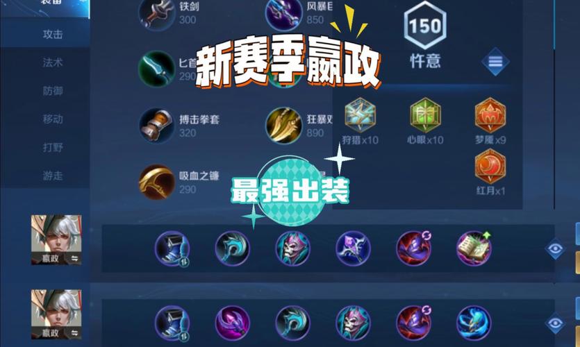 嬴政出战士装（嬴政出什么装备最厉害）-第5张图片-无暮网