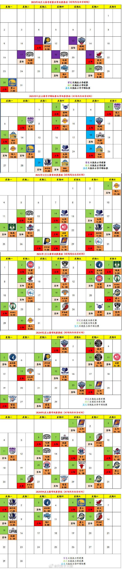 2022年11月10日火箭vs猛龙(2021323火箭对猛龙比赛录像)-第5张图片-无暮网 2022年11月10日火箭vs猛龙(2021323火箭对猛龙比赛录像)-第5张图片-无暮网