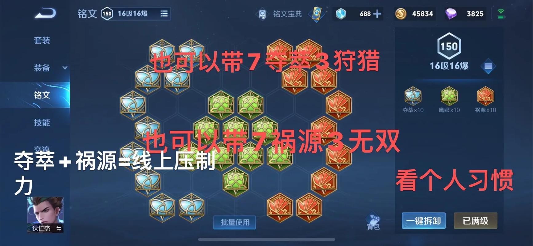 狄仁杰的装备和铭文应该配什么?(狄仁杰配什么铭文比较好)-第5张图片-无暮网 狄仁杰的装备和铭文应该配什么?(狄仁杰配什么铭文比较好)-第5张图片-无暮网