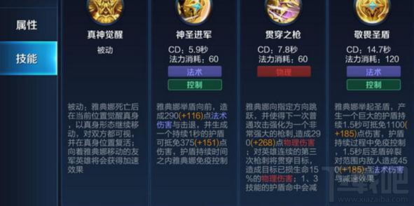 雅典娜带什么(雅典娜带什么传奇小宇宙)-第5张图片-无暮网 雅典娜带什么(雅典娜带什么传奇小宇宙)-第5张图片-无暮网