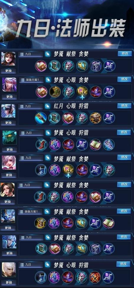 貂蝉法师减速装备哪个好（法师貂蝉带什么技能）-第5张图片-无暮网