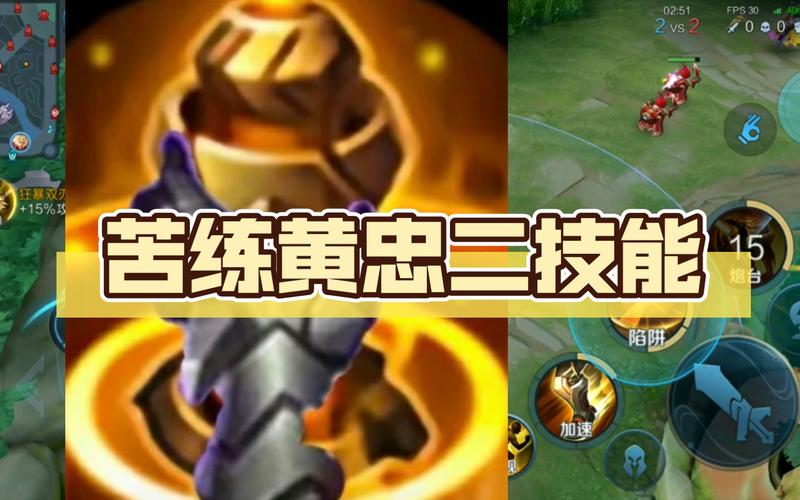 黄忠加什么技能(黄忠怎么配技能)-第1张图片-无暮网 黄忠加什么技能(黄忠怎么配技能)-第1张图片-无暮网