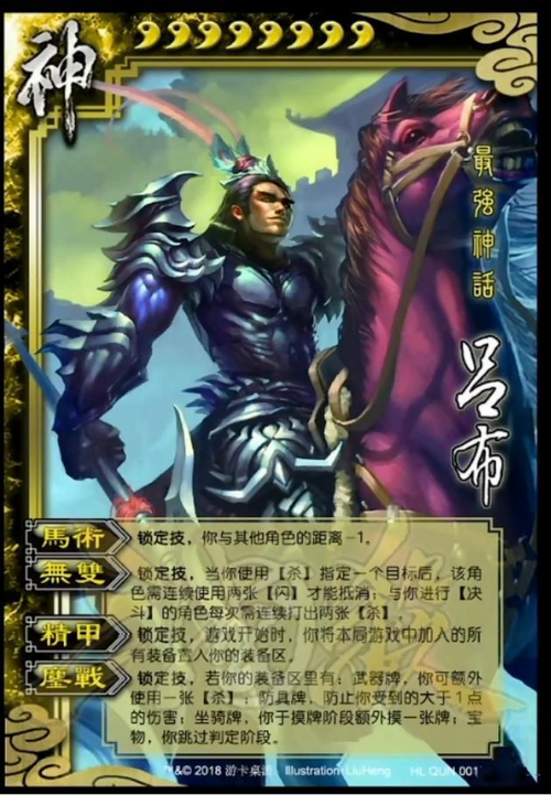 虎牢关吕布装备可以被拆掉吗,虎牢关吕布开局几张牌-第5张图片-无暮网
