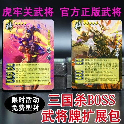 虎牢关吕布装备可以被拆掉吗,虎牢关吕布开局几张牌-第6张图片-无暮网