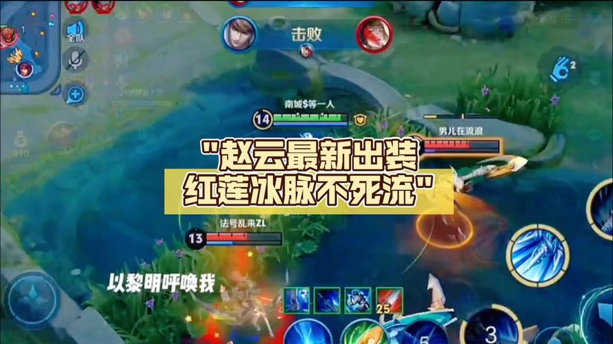 赵云买什么打野刀(赵云适合的打野装备)-第1张图片-无暮网 赵云买什么打野刀(赵云适合的打野装备)-第1张图片-无暮网