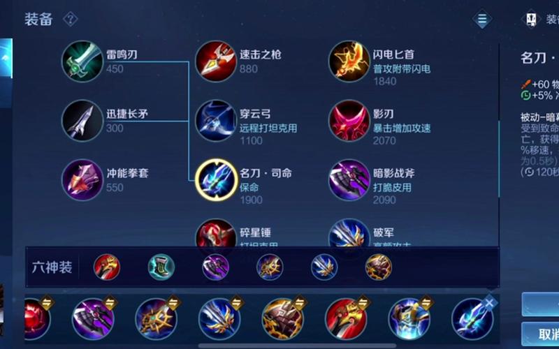 赵云买什么打野刀(赵云适合的打野装备)-第4张图片-无暮网 赵云买什么打野刀(赵云适合的打野装备)-第4张图片-无暮网