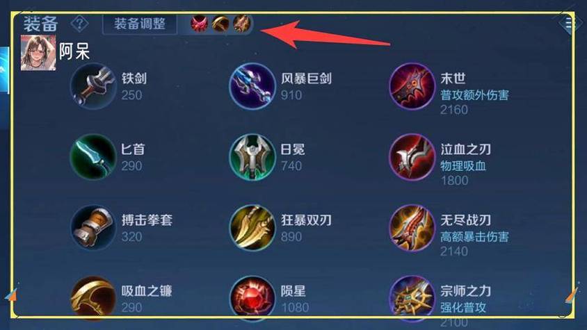 赵云买什么打野刀(赵云适合的打野装备)-第8张图片-无暮网 赵云买什么打野刀(赵云适合的打野装备)-第8张图片-无暮网