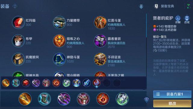王者国服曹操装备介绍(王者曹操出什么装备)-第3张图片-无暮网 王者国服曹操装备介绍(王者曹操出什么装备)-第3张图片-无暮网