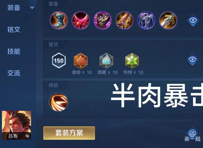 s19张大仙吕布出装铭文,张大仙的吕布出装-第4张图片-无暮网 s19张大仙吕布出装铭文,张大仙的吕布出装-第4张图片-无暮网