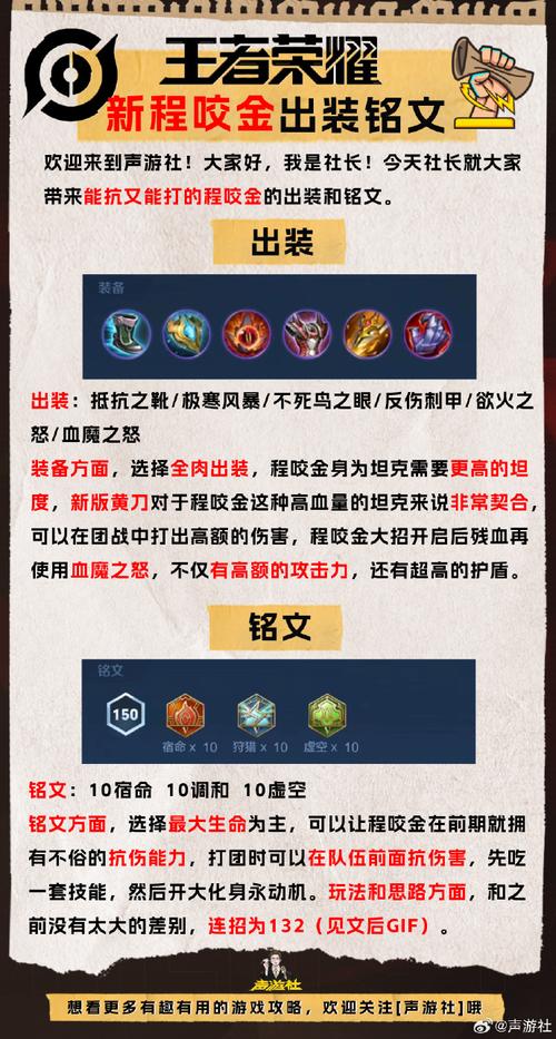 程咬金应该出什么装备,程咬金出什么装备打吕布-第4张图片-无暮网 程咬金应该出什么装备,程咬金出什么装备打吕布-第4张图片-无暮网