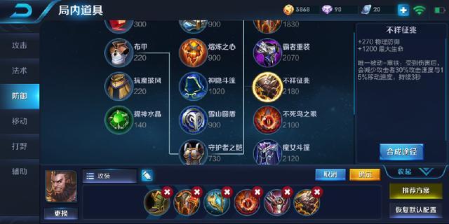 程咬金出装备和铭文怎么出,程咬金的出装和铭文-第3张图片-无暮网 程咬金出装备和铭文怎么出,程咬金的出装和铭文-第3张图片-无暮网