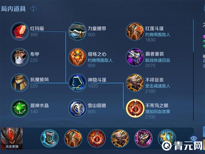 王者荣耀英雄装备搭配(王者英雄装备大全)-第1张图片-无暮网 王者荣耀英雄装备搭配(王者英雄装备大全)-第1张图片-无暮网
