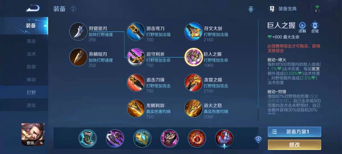王者荣耀的主动装备,王者荣耀的主动装备有哪些-第4张图片-无暮网 王者荣耀的主动装备,王者荣耀的主动装备有哪些-第4张图片-无暮网