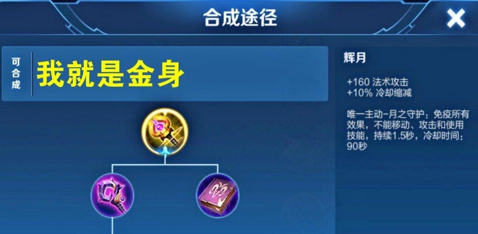 王者荣耀的主动装备,王者荣耀的主动装备有哪些-第6张图片-无暮网 王者荣耀的主动装备,王者荣耀的主动装备有哪些-第6张图片-无暮网