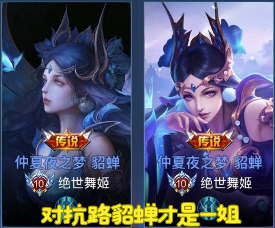 芈月和貂蝉单挑哪个厉害,芈月和貂蝉1v1哪个厉害-第3张图片-无暮网 芈月和貂蝉单挑哪个厉害,芈月和貂蝉1v1哪个厉害-第3张图片-无暮网