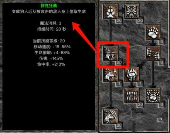 德鲁伊狂狼比较多召唤几只,德鲁伊点狂狼还是狼灵-第5张图片-无暮网 德鲁伊狂狼比较多召唤几只,德鲁伊点狂狼还是狼灵-第5张图片-无暮网