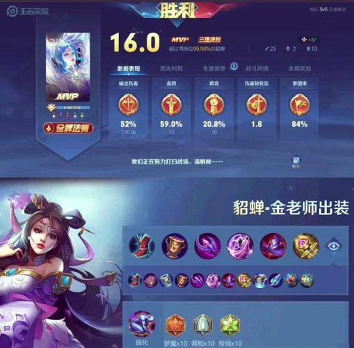 貂蝉装备出得太慢了怎么办(貂蝉什么装备厉害)-第2张图片-无暮网 貂蝉装备出得太慢了怎么办(貂蝉什么装备厉害)-第2张图片-无暮网