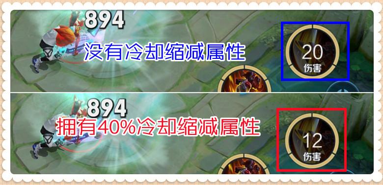 王者荣耀装备和铭文比较高技能冷却是多少(王者铭文比较高冷却是多少啊)-第4张图片-无暮网 王者荣耀装备和铭文比较高技能冷却是多少(王者铭文比较高冷却是多少啊)-第4张图片-无暮网