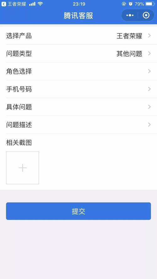 王者荣耀道具申诉(王者荣耀申诉成功案例)-第1张图片-无暮网 王者荣耀道具申诉(王者荣耀申诉成功案例)-第1张图片-无暮网