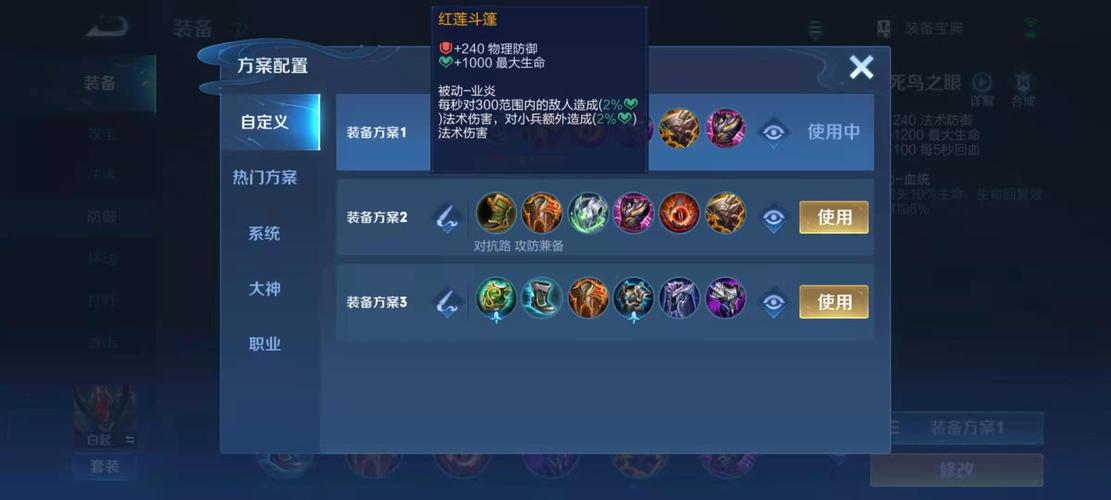 白起最强攻击装2020,白起出攻击装有用吗-第7张图片-无暮网 白起最强攻击装2020,白起出攻击装有用吗-第7张图片-无暮网