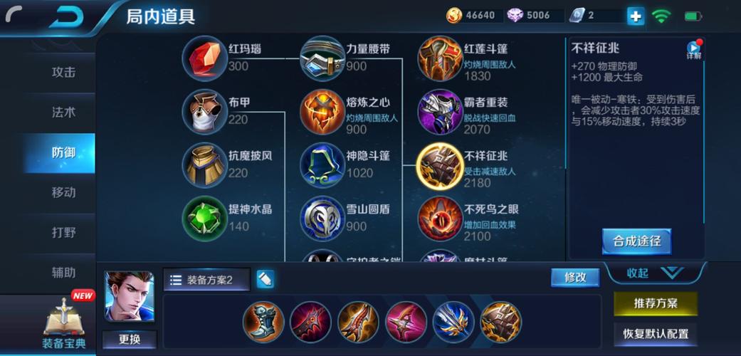 王者里狄仁杰出什么装备(王者中狄仁杰的最强出装)-第2张图片-无暮网 王者里狄仁杰出什么装备(王者中狄仁杰的最强出装)-第2张图片-无暮网