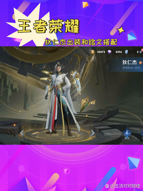 王者里狄仁杰出什么装备(王者中狄仁杰的最强出装)-第5张图片-无暮网 王者里狄仁杰出什么装备(王者中狄仁杰的最强出装)-第5张图片-无暮网