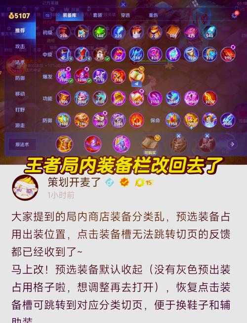 王者荣耀里怎样买装备(王者如何买装备)-第3张图片-无暮网 王者荣耀里怎样买装备(王者如何买装备)-第3张图片-无暮网