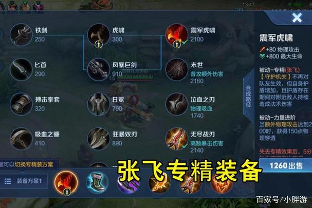 王者荣耀里怎样买装备(王者如何买装备)-第6张图片-无暮网 王者荣耀里怎样买装备(王者如何买装备)-第6张图片-无暮网