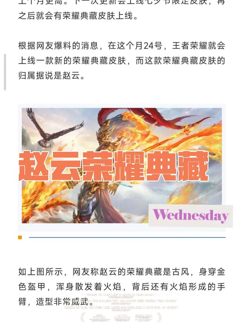 2020赵云出装,赵云的出装2020-第4张图片-无暮网 2020赵云出装,赵云的出装2020-第4张图片-无暮网