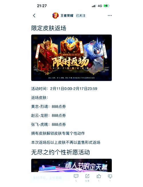 2020赵云出装,赵云的出装2020-第5张图片-无暮网 2020赵云出装,赵云的出装2020-第5张图片-无暮网