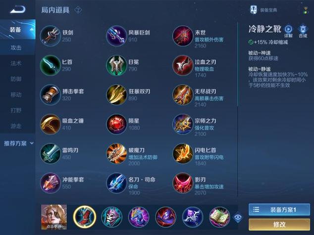 王者荣耀装备末世数据怎么获得（王者荣耀装备末世数据怎么获得的）-第1张图片-无暮网