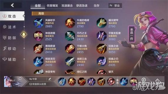 貂蝉搭配什么装备比较好,貂蝉带什么套装-第1张图片-无暮网 貂蝉搭配什么装备比较好,貂蝉带什么套装-第1张图片-无暮网