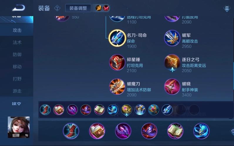 貂蝉法装怎么出,貂蝉的法师神装-第3张图片-无暮网 貂蝉法装怎么出,貂蝉的法师神装-第3张图片-无暮网