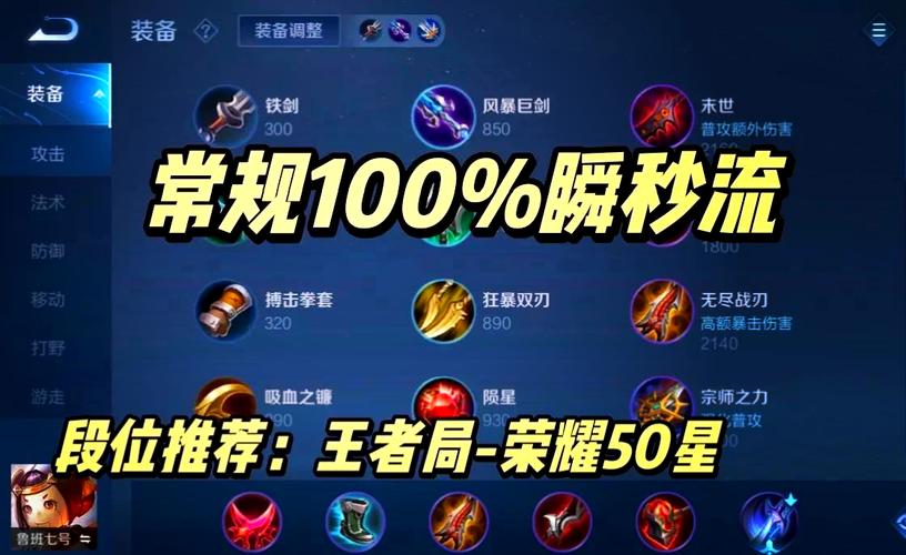 鲁班七号全新出装攻略(鲁班七号如何出装?)-第4张图片-无暮网 鲁班七号全新出装攻略(鲁班七号如何出装?)-第4张图片-无暮网