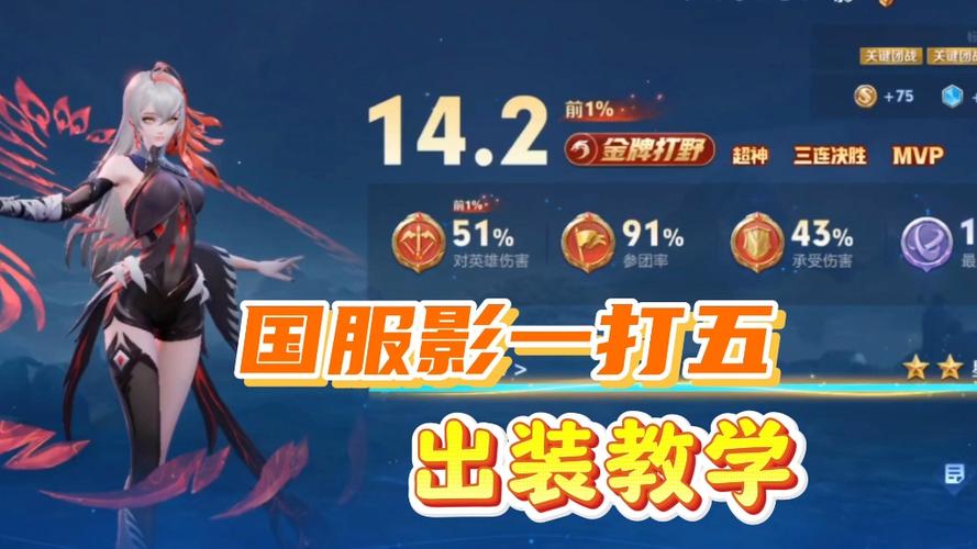 王者荣耀影刃装备搭配(王者荣耀影刃装备搭配最新)-第2张图片-无暮网 王者荣耀影刃装备搭配(王者荣耀影刃装备搭配最新)-第2张图片-无暮网