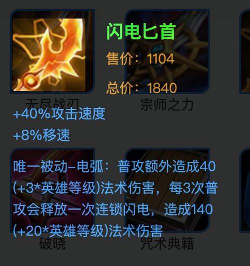 王者荣耀影刃装备搭配(王者荣耀影刃装备搭配最新)-第3张图片-无暮网 王者荣耀影刃装备搭配(王者荣耀影刃装备搭配最新)-第3张图片-无暮网
