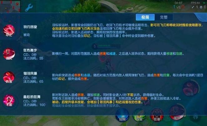 王者荣耀影刃装备搭配(王者荣耀影刃装备搭配最新)-第6张图片-无暮网 王者荣耀影刃装备搭配(王者荣耀影刃装备搭配最新)-第6张图片-无暮网