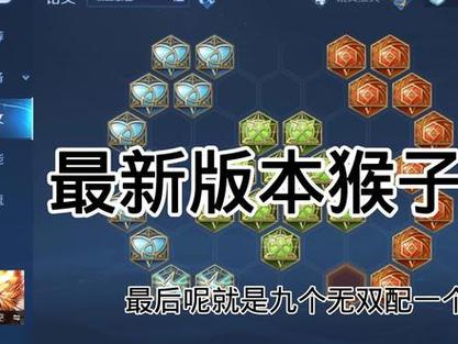孙悟空装备铭文怎么搭配(孙悟空装备铭文怎么搭配比较好)-第3张图片-无暮网 孙悟空装备铭文怎么搭配(孙悟空装备铭文怎么搭配比较好)-第3张图片-无暮网