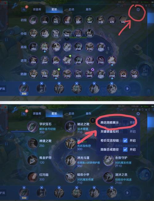 王者荣耀调整装备顺序,王者荣耀装备调整汇总-第1张图片-无暮网 王者荣耀调整装备顺序,王者荣耀装备调整汇总-第1张图片-无暮网