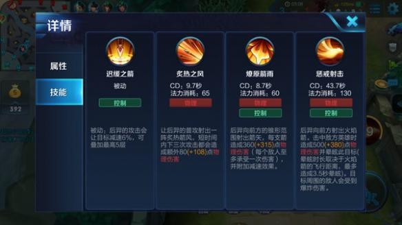 后羿怎么出惩戒(后羿怎么能打出伤害)-第3张图片-无暮网 后羿怎么出惩戒(后羿怎么能打出伤害)-第3张图片-无暮网