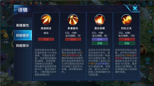 后羿带狂暴怎么用(后羿带狂暴还是疾跑)-第2张图片-无暮网 后羿带狂暴怎么用(后羿带狂暴还是疾跑)-第2张图片-无暮网