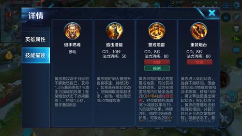 黄忠设置技能怎么设置(黄忠设置技能怎么设置出来)-第3张图片-无暮网 黄忠设置技能怎么设置(黄忠设置技能怎么设置出来)-第3张图片-无暮网