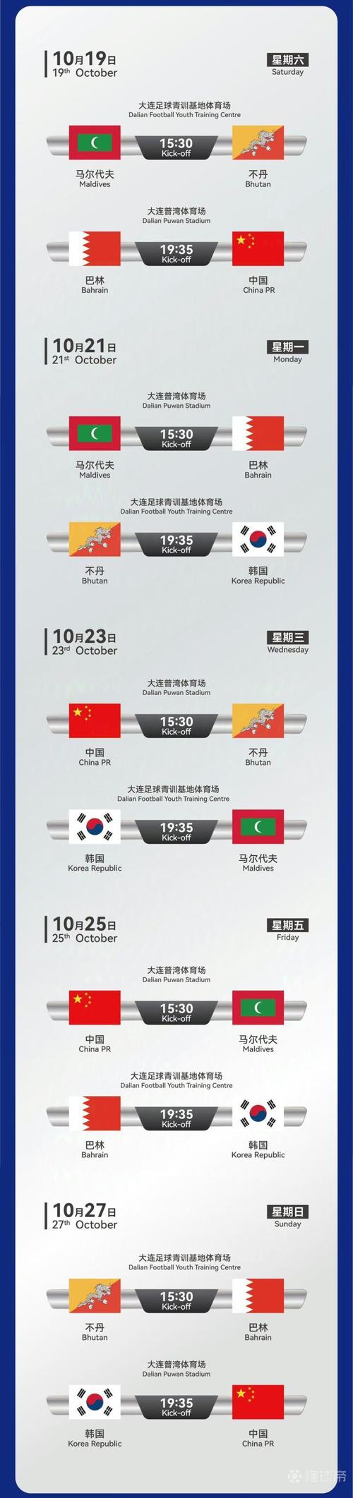 u17亚洲杯预选赛积分榜(17号亚洲杯)-第2张图片-无暮网 u17亚洲杯预选赛积分榜(17号亚洲杯)-第2张图片-无暮网
